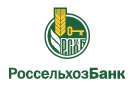 Банк Россельхозбанк в Шняево